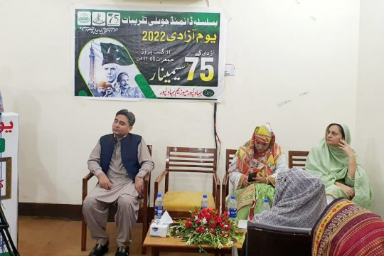 IUB and BWP Museum arranged a Seminar titled ''آزادی کے 75 سال'' held at Bahawalpur Museum (Independence Day 2022)