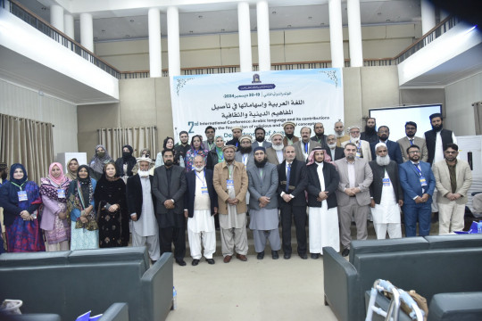 Inauguration of the second international conference on the effective role of the Arabic language organized by IUB