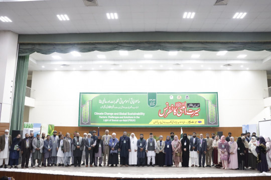 9th International Seerat-ul-Nabi Conference 2023 held at the IUB