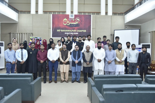 Discussion on the topic of "Hazart Imam Hussain's Philosophy and Thoughts" was held at Abassia Campus, IUB