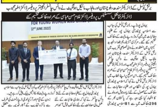 Certificates/Cheques Distribution Ceremony under Scotland Pakistan Scholarship for Females Students 2021-22