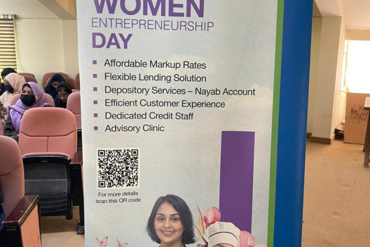 IUB and SBP organized a two-day Women-Focused SME awareness workshop under the Empowering Her campaign.