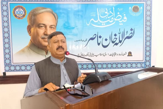 A ceremony was held in memory of the renowned broadcaster Nasrullah Khan Nasir (late).