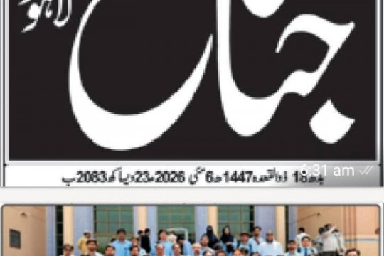 News Cuttings 06 May 2026