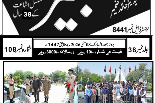News Cuttings 08 May 2026