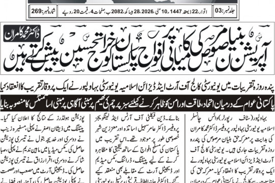News Cuttings 10 May 2026
