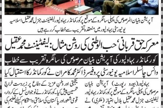 News Cuttings 12 May 2026