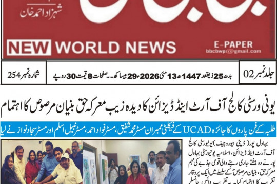 News Cuttings 13 May 2026