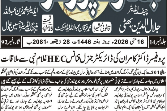 News Cuttings 16 May 2026