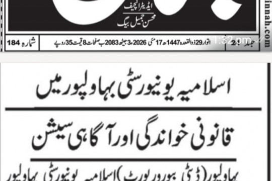 News Cuttings 17 May 2026