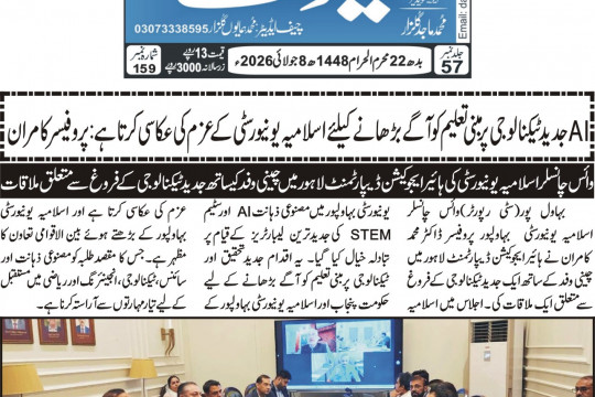 News Cuttings 08 July 2026