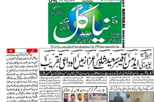 News Cuttings 10 August 2026