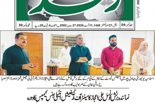 News Cuttings 11 August 2026