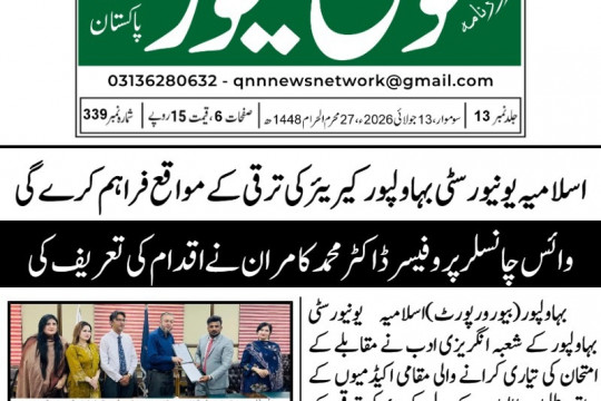 News Cuttings 13 July 2026