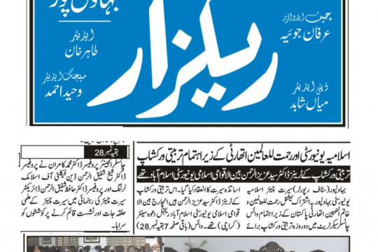 News Cuttings 13 June 2026