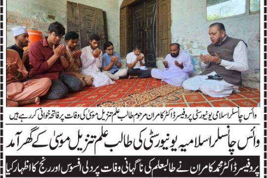News Cuttings 19 June 2026