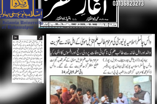 News Cuttings 19 June 2026