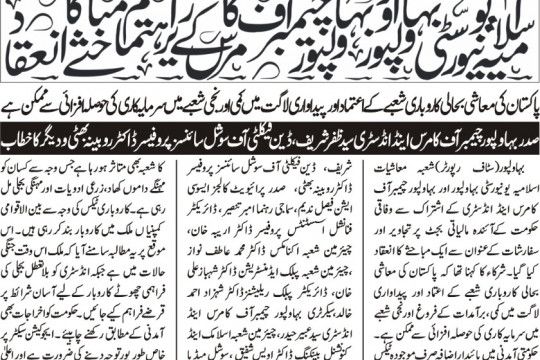 News Cuttings 19 May 2026