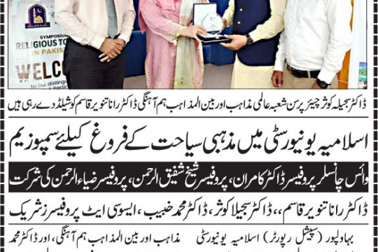 News Cuttings 20 June 2026