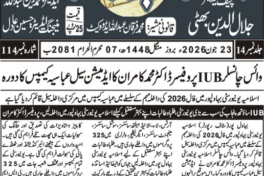 News Cuttings 23 June 2026