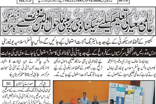 News Cuttings 01 April 2026