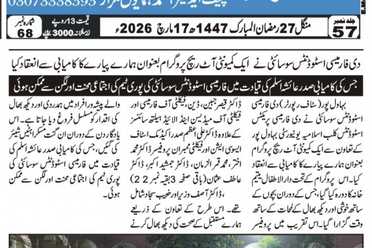 News Cuttings 17 March 2026