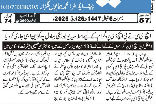 News Cuttings 26 March 2026