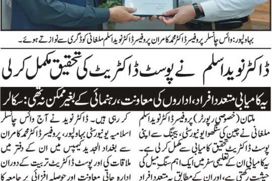 News Cuttings 27 March 2026