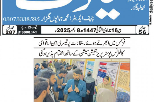 News Cuttings 08 December 2025