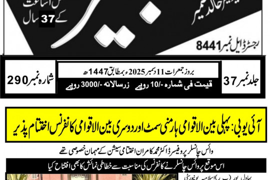 News Cuttings 11 December 2025