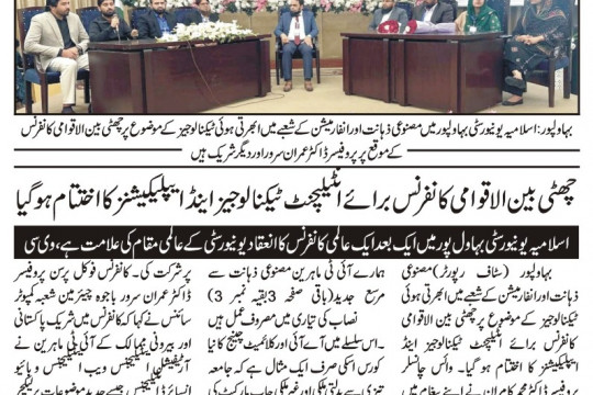 News Cuttings 13 December 2025