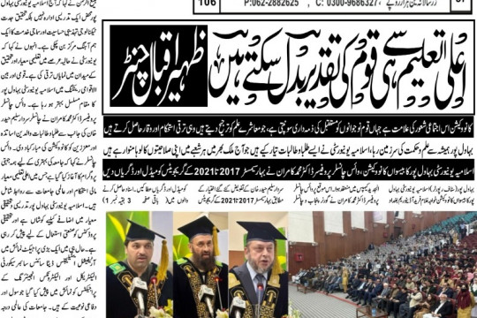 News Cuttings 14 December 2025