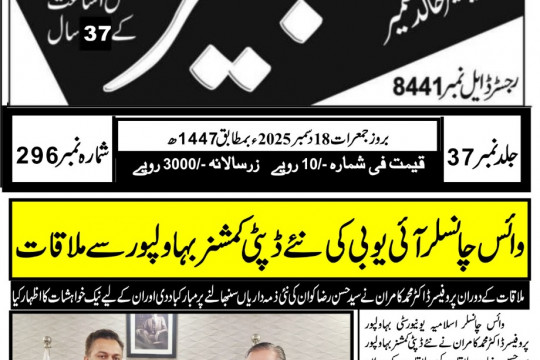 News Cuttings 18 December 2025