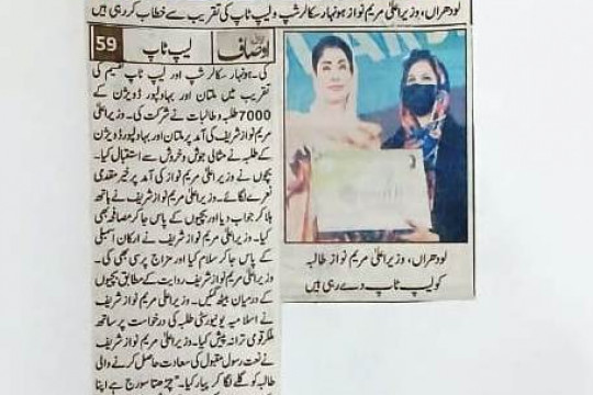 News Cuttings 19 December 2025