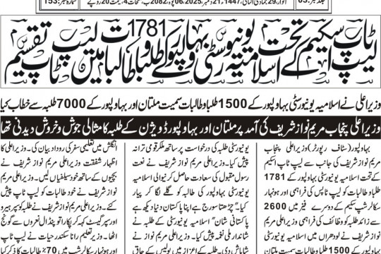 News Cuttings 21 December 2025