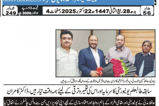 News Cuttings 22 October 2025