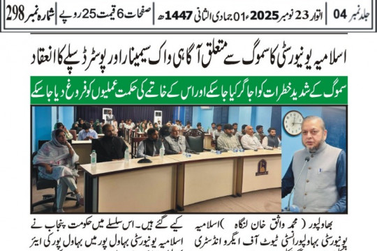 News Cuttings 23 November 2025