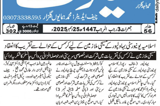 News Cuttings 25 December 2025