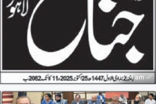 News Cuttings 25 October 2025