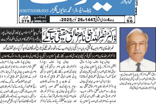 News Cuttings 26 November 2025