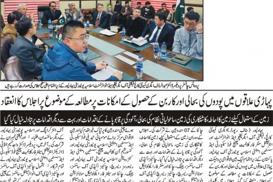 News Cuttings 01 February 2026