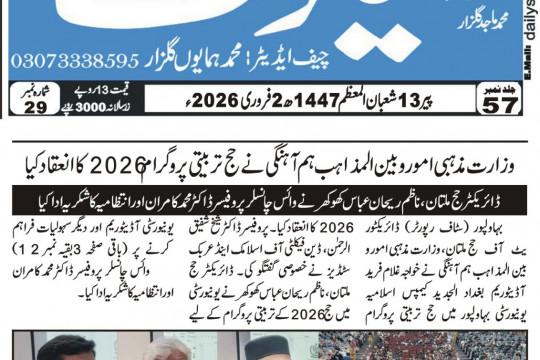 News Cuttings 02 February 2026