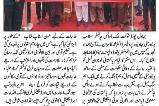 News Cuttings 03 January 2026