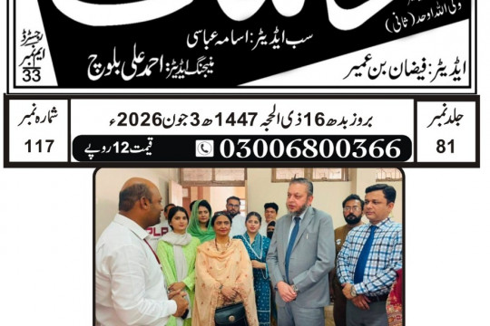 News Cuttings 03 June 2026