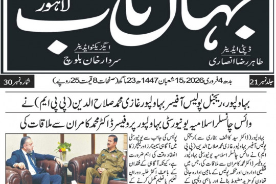 News Cuttings 04 February 2026