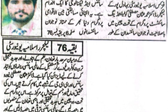 News Cuttings 05 April 2026