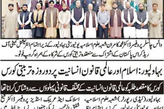 News Cuttings 07 April 2026