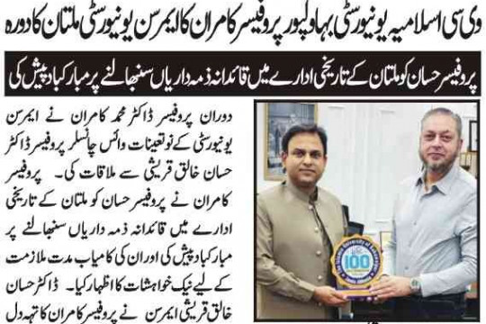 News Cuttings 07 June 2026