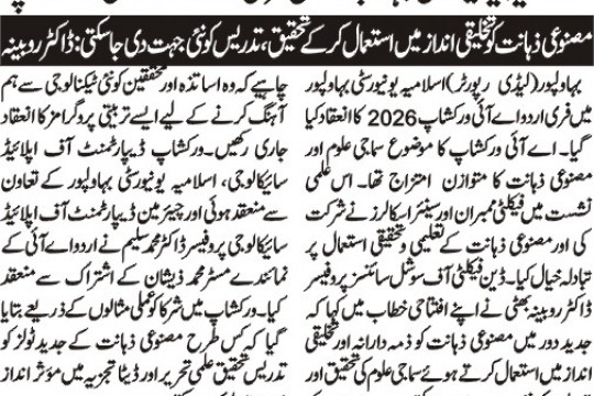 News Cuttings 07 March 2026