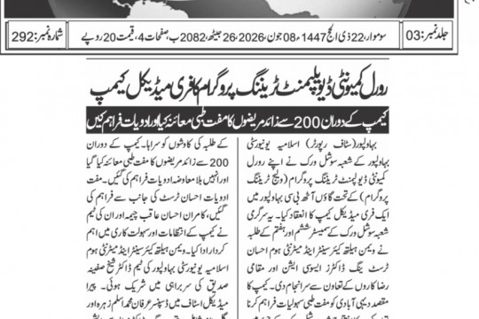 News Cuttings 08 June 2026